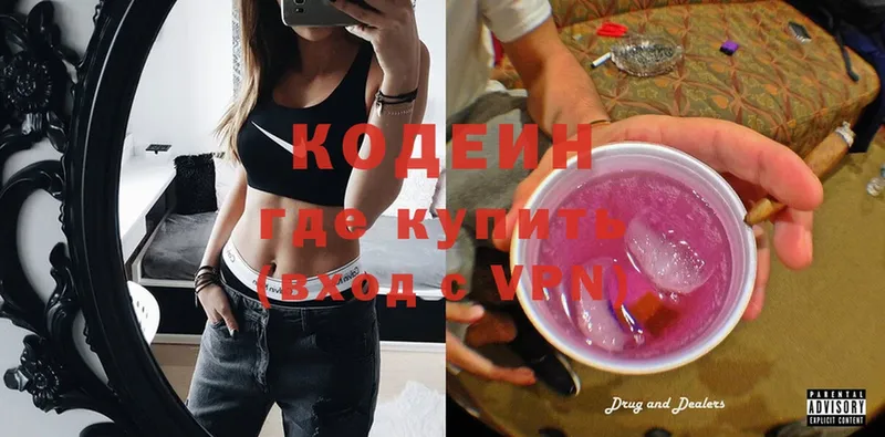 Codein Purple Drank  Сыктывкар 